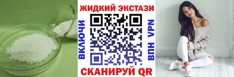 БУТИРАТ GHB  Ясногорск 
