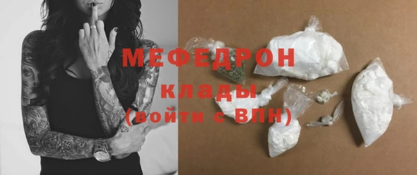 мефедрон мука Богданович