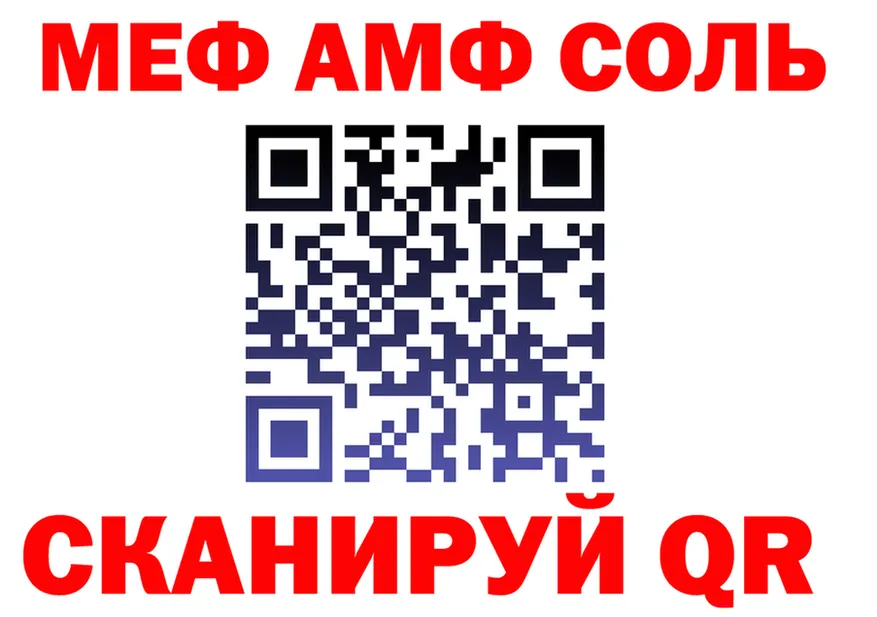 МЕФ VHQ tor это МЕГА Ясногорск