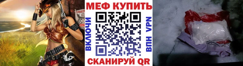Меф мяу мяу  Ясногорск