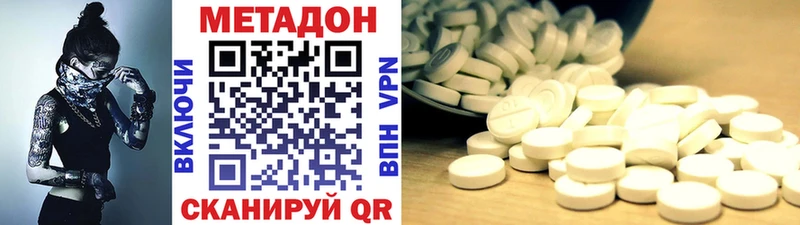 Метадон VHQ  Ясногорск 